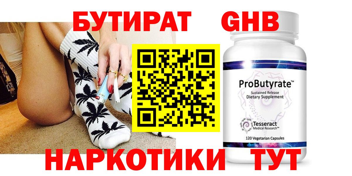 Бутират вода  Вход с VPN  БУТИРАТ  Ахтубинск 