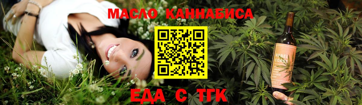 Ахтубинск  Печенье с ТГК конопля  Вход с VPN 