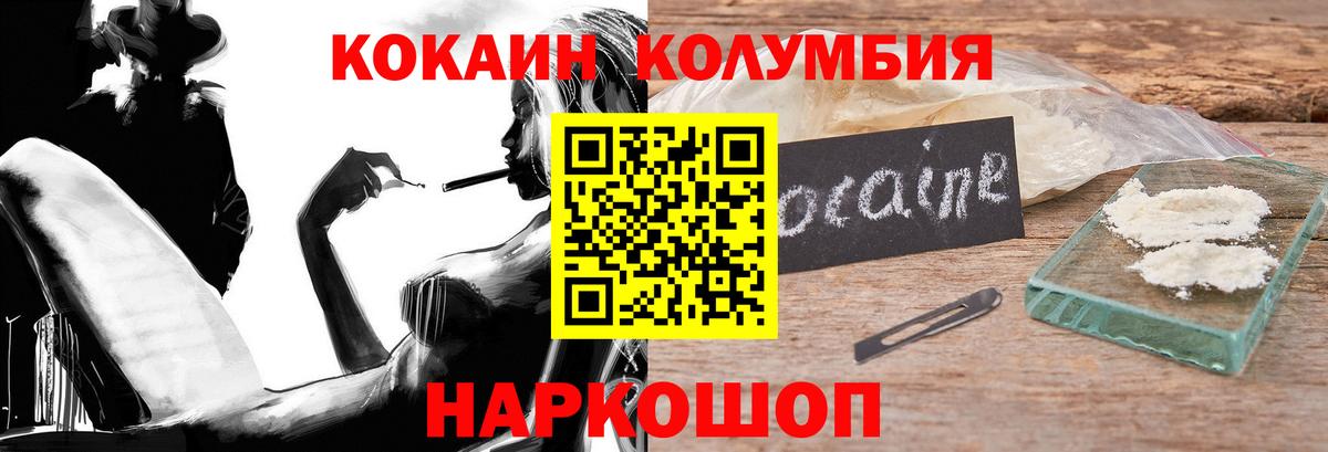 КОКАИН Боливия  Кокаин 98%  Вход с VPN  Ахтубинск 