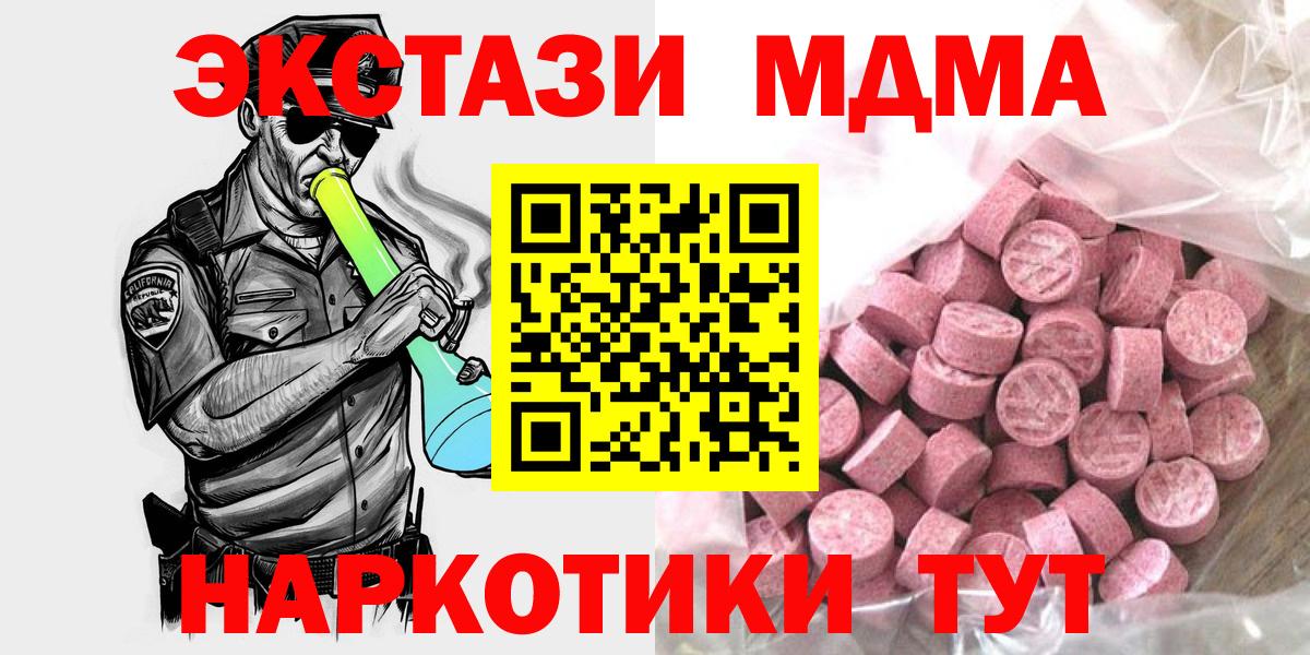 Экстази  Ecstasy VHQ  Вход с VPN  Ахтубинск 