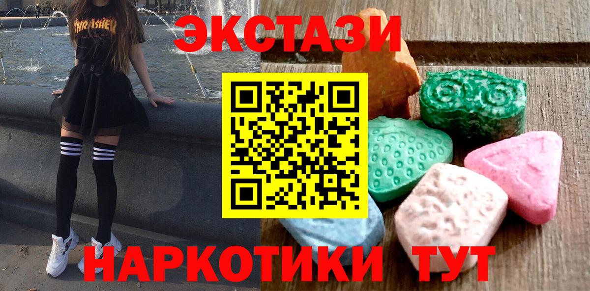 Ecstasy Дубай Ахтубинск