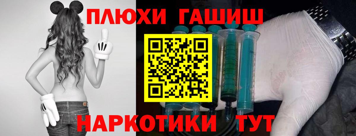 Ахтубинск  ГАШ индика сатива  Вход с VPN 