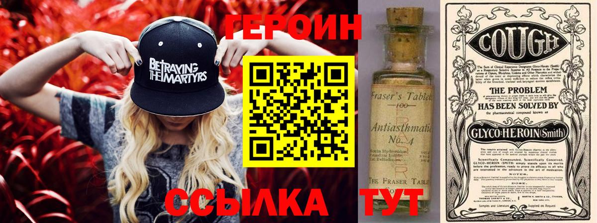 Ахтубинск  ГЕРОИН афганец  Вход с VPN 