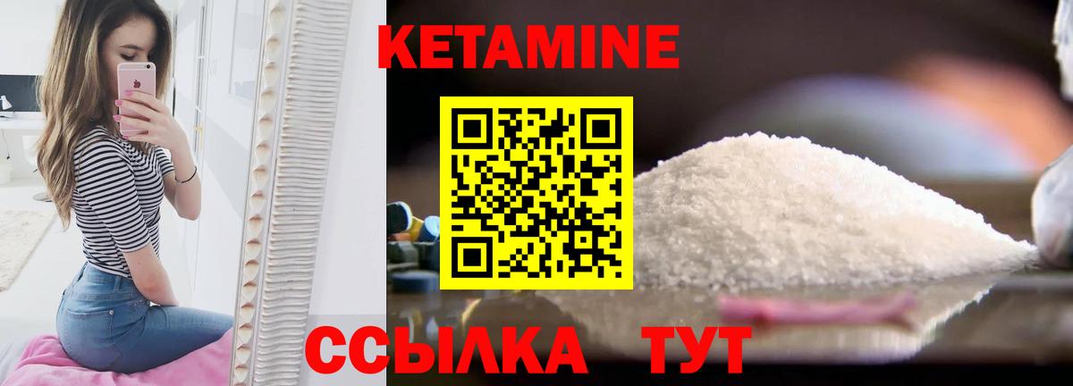 КЕТАМИН VHQ  КЕТАМИН ketamine  Вход с VPN  Ахтубинск 