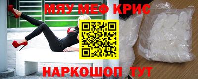 мефедрон Волжск