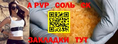 мефедрон Волжск
