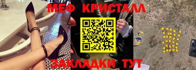 мефедрон Волжск