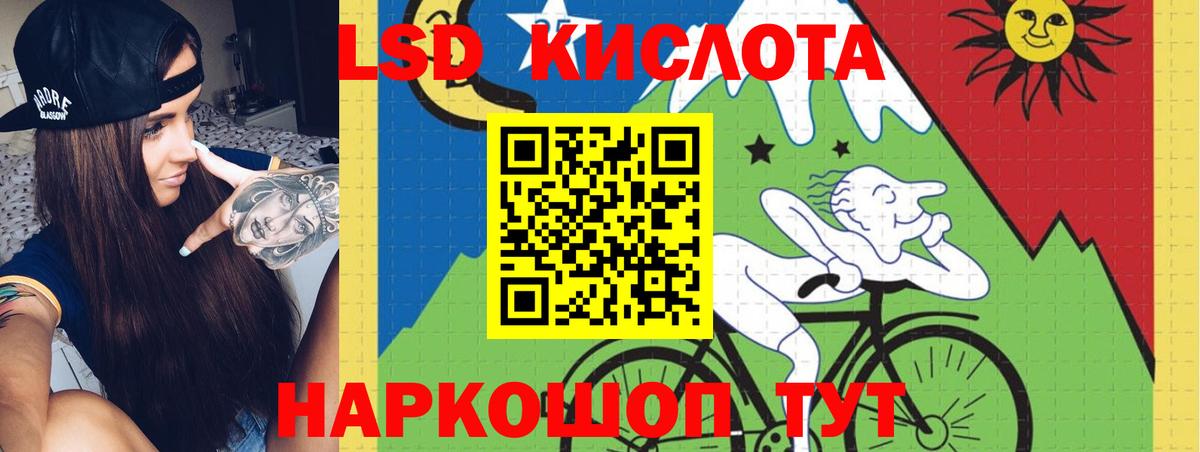 Лсд 25 экстази кислота Ахтубинск
