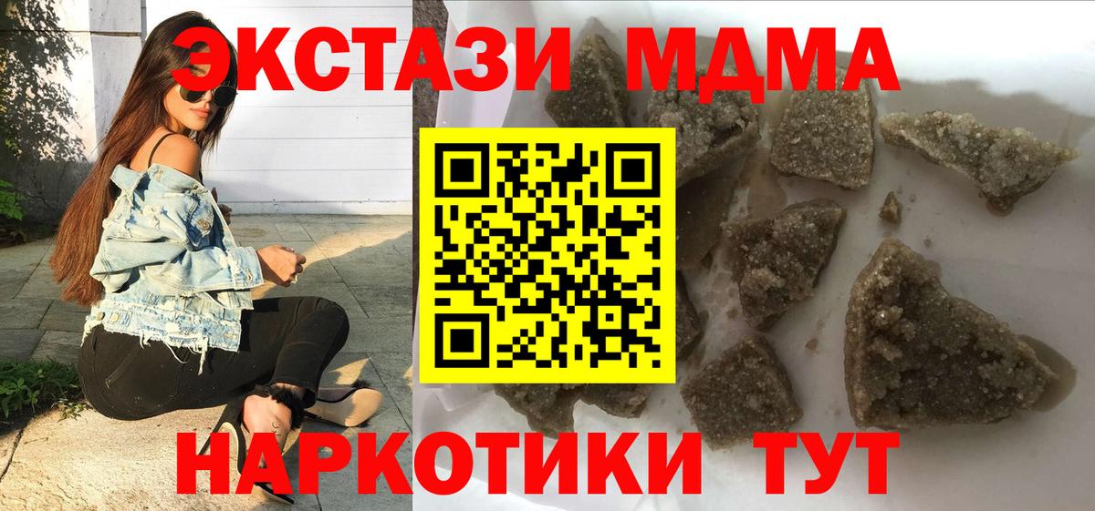 Ахтубинск  МДМА  Вход с VPN  MDMA crystal  MDMA crystal 