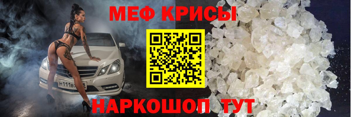 Мефедрон мука Ахтубинск