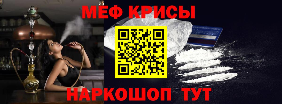 МЕФ  МЯУ-МЯУ mephedrone  Ахтубинск  Вход с VPN  МЕФ  МЕФ VHQ 