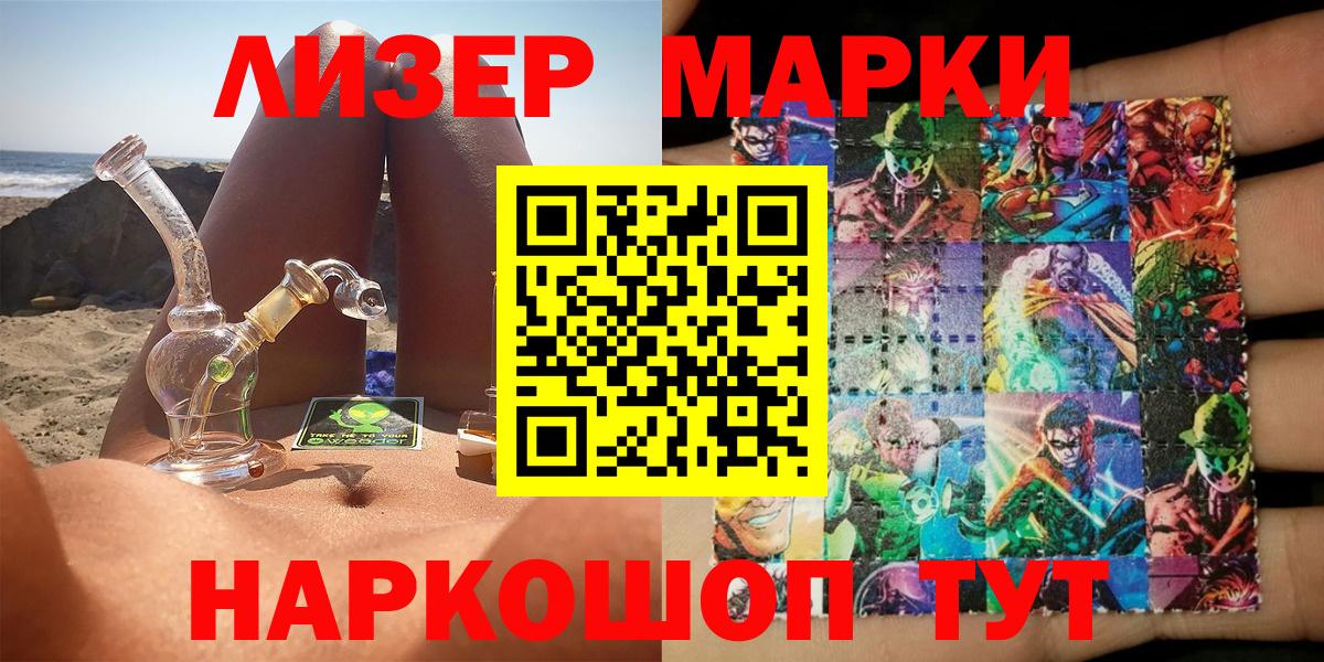 Марки NBOMe 1,5мг  Вход с VPN  Ахтубинск 
