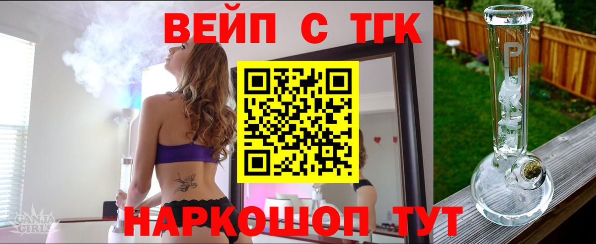 ТГК Wax  Дистиллят ТГК вейп с тгк  hydra как зайти  цены   Ахтубинск  Вход с VPN 